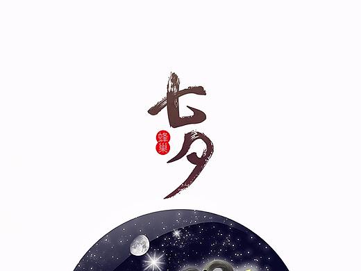 七夕（个人主页-ZMjk0MTIyODA=） - 闪屏/壁纸 - 站酷设计师七匹哈士奇原创素材 - 站酷ZCOOL