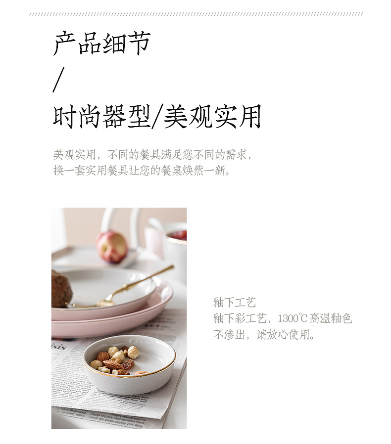 餐具详情页设计（图ZMjMwMDYxNzky） - 电商 - 站酷设计师zalcool张原创素材 - 站酷ZCOOL