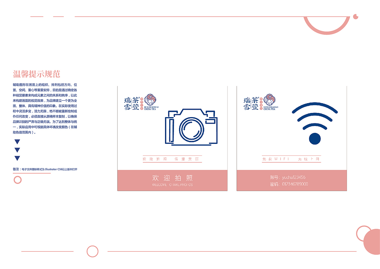 奶茶品牌全案设计 茶饮店面设计 餐饮招商资料设计