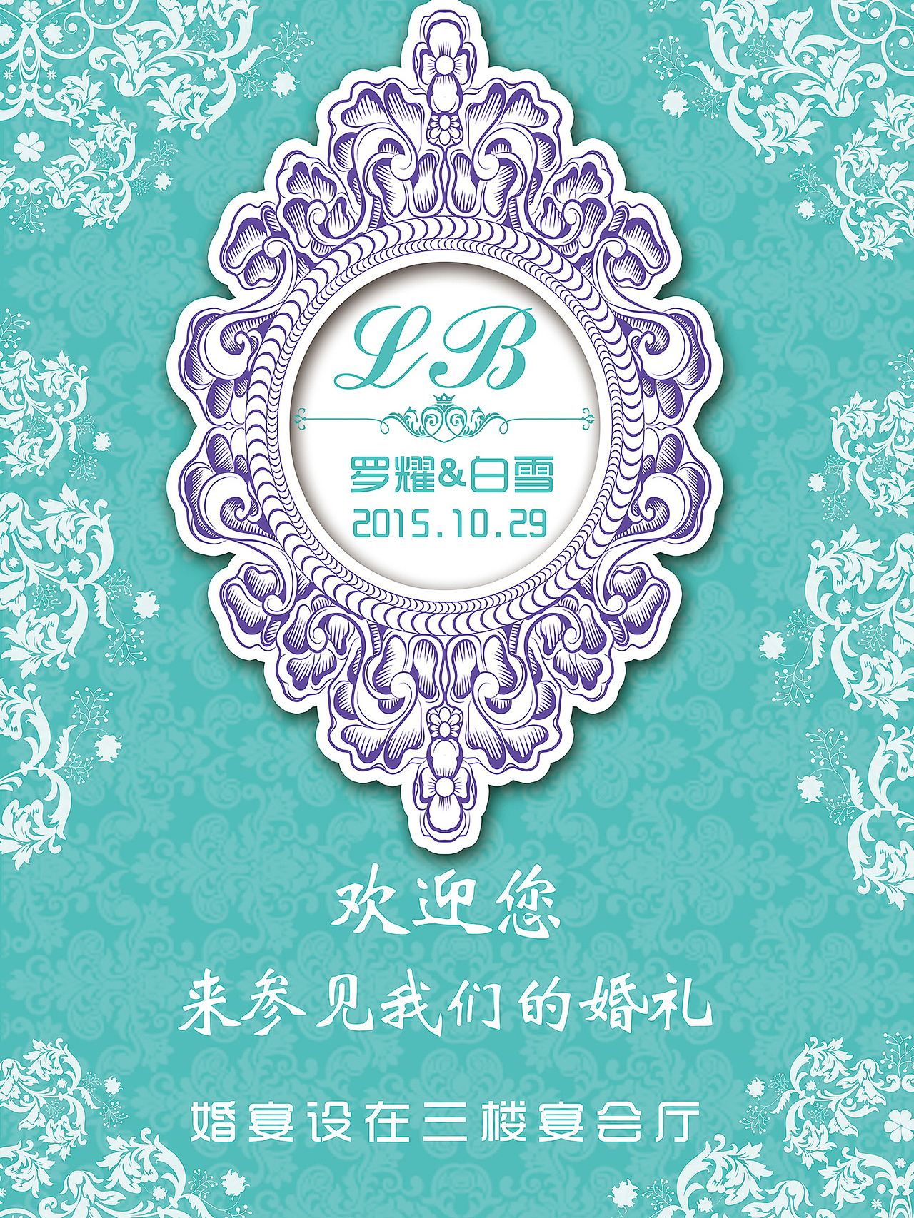 婚礼背景和迎宾图（图ZMzYxMjIwNDQ=） - 宣传物料 - 站酷设计师诚服设计工作室原创素材 - 站酷ZCOOL