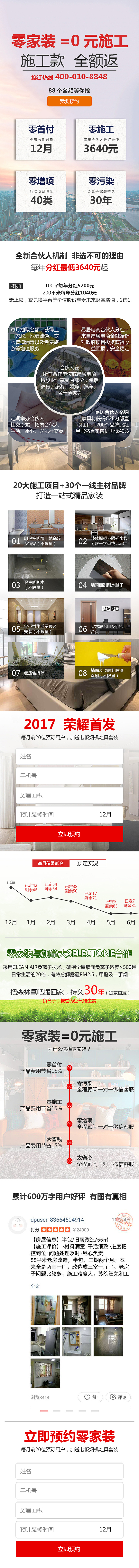 产品推广网页（图ZNzYxMTIzNDQ=） - 移动端网页 - 站酷设计师彡木先生_原创素材 - 站酷ZCOOL