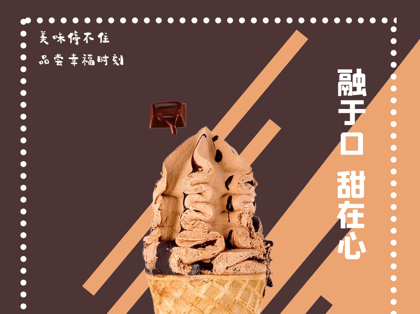 矢量汉堡 薯条 可乐 冰淇淋设计图__广告设计_广告设计_设计图库_昵图网nipic.com