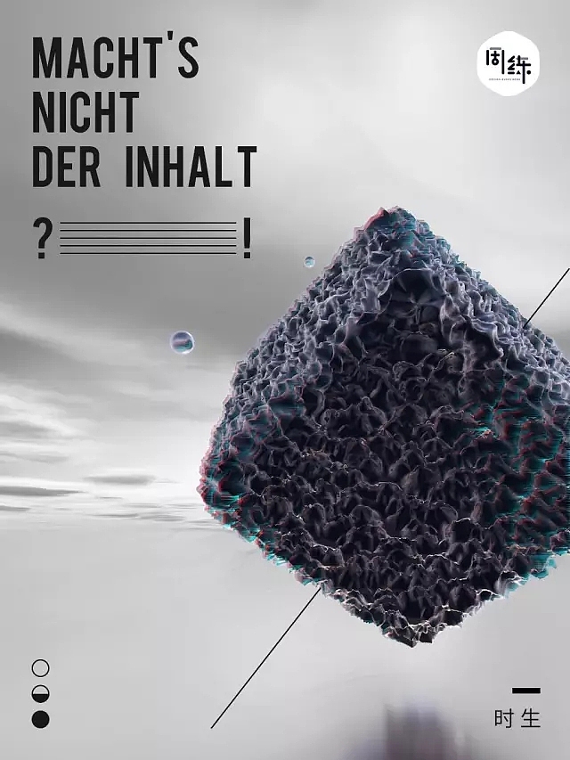 一周一练第三周：C4D打造概念艺术海报