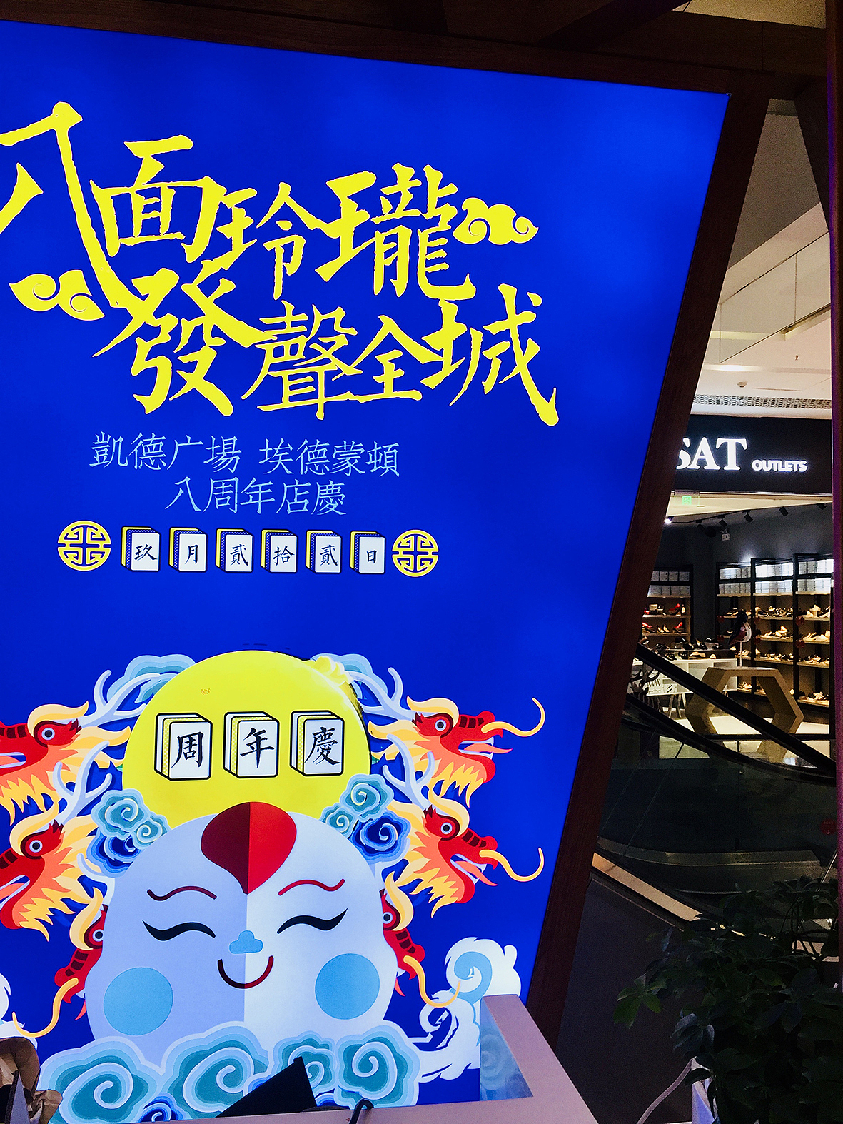 周年庆【八面玲珑 发生全城】（图ZMTI5NjczMzI4） - 宣传物料 - 站酷设计师凸凸office原创素材 - 站酷ZCOOL