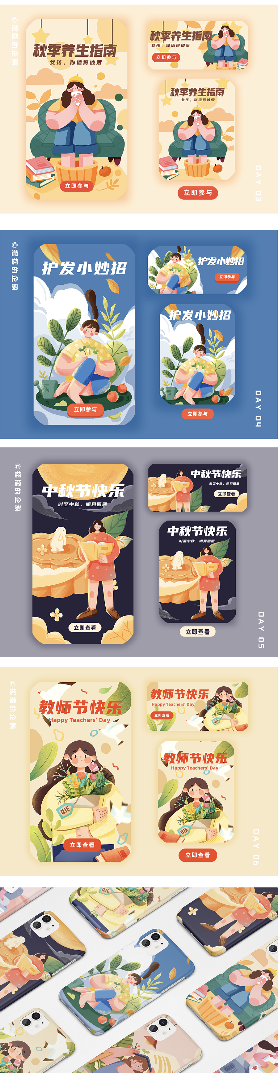 #插画合集#学员运营插画作品【2021年9月更新】（图ZMjcxODY4MDQ4） - 商业插画 - 站酷设计师y园糖设计工作室原创素材 - 站酷ZCOOL