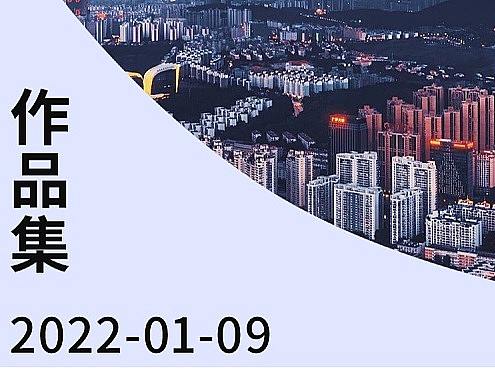 2022-01-09部分作品（個人主頁-ZNjI1NjUxNDQ=） - 電商 - 站酷設(shè)計師狡猾兔兔原創(chuàng)素材 - 站酷ZCOOL