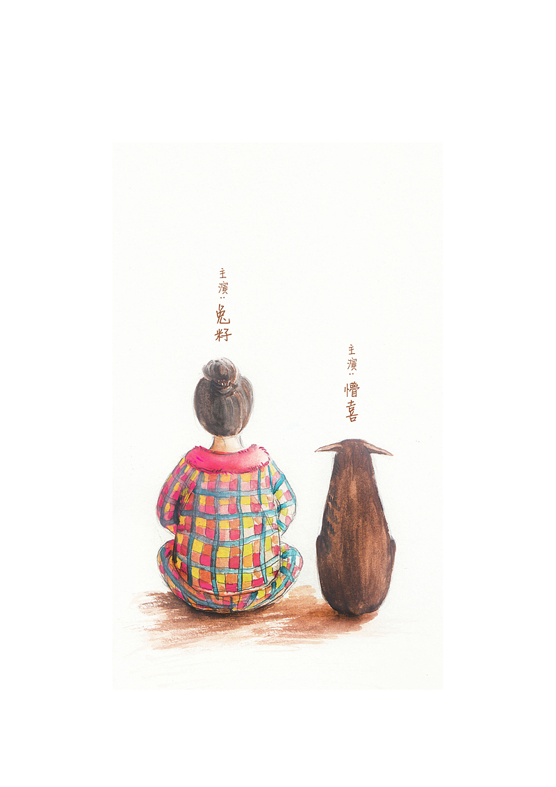 兔籽和懵喜（图ZMjQ0NzUyMTY=） - 艺术插画 - 站酷设计师兔籽Echo原创素材 - 站酷ZCOOL