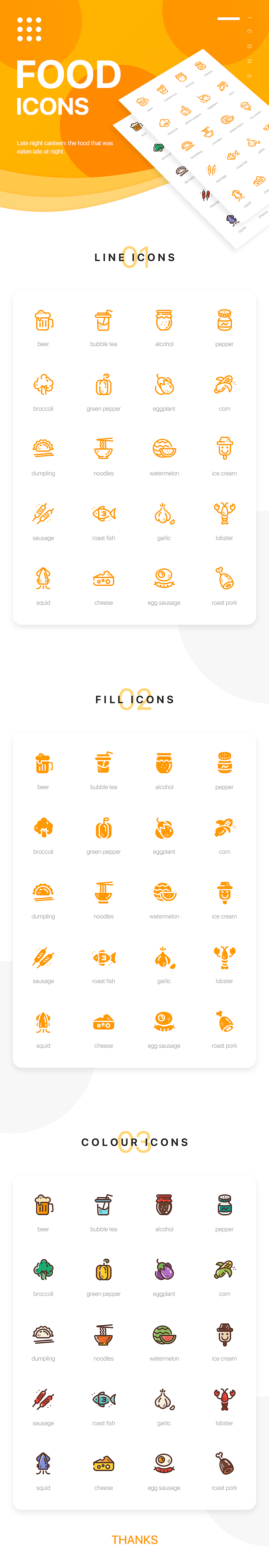 FOOD ICON DESIGN（图ZMTE4MTE0MjIw） - 图标 - 站酷设计师王小陆原创素材 - 站酷ZCOOL