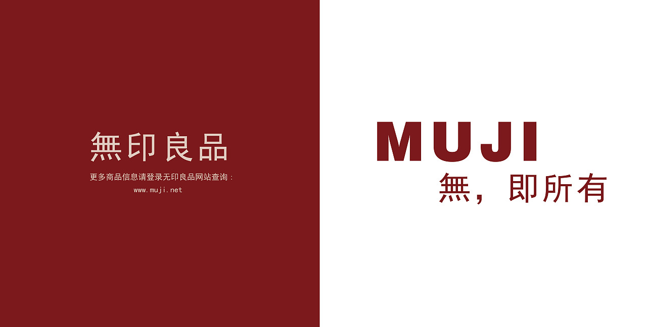 无印良品画册