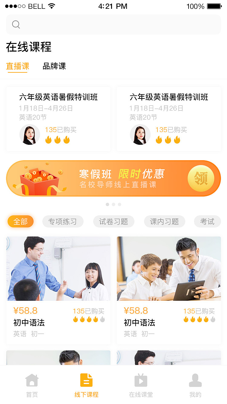 教育类app（图ZMTU1MTc5ODI0） - APP界面 - 站酷设计师毛利小拖把原创素材 - 站酷ZCOOL