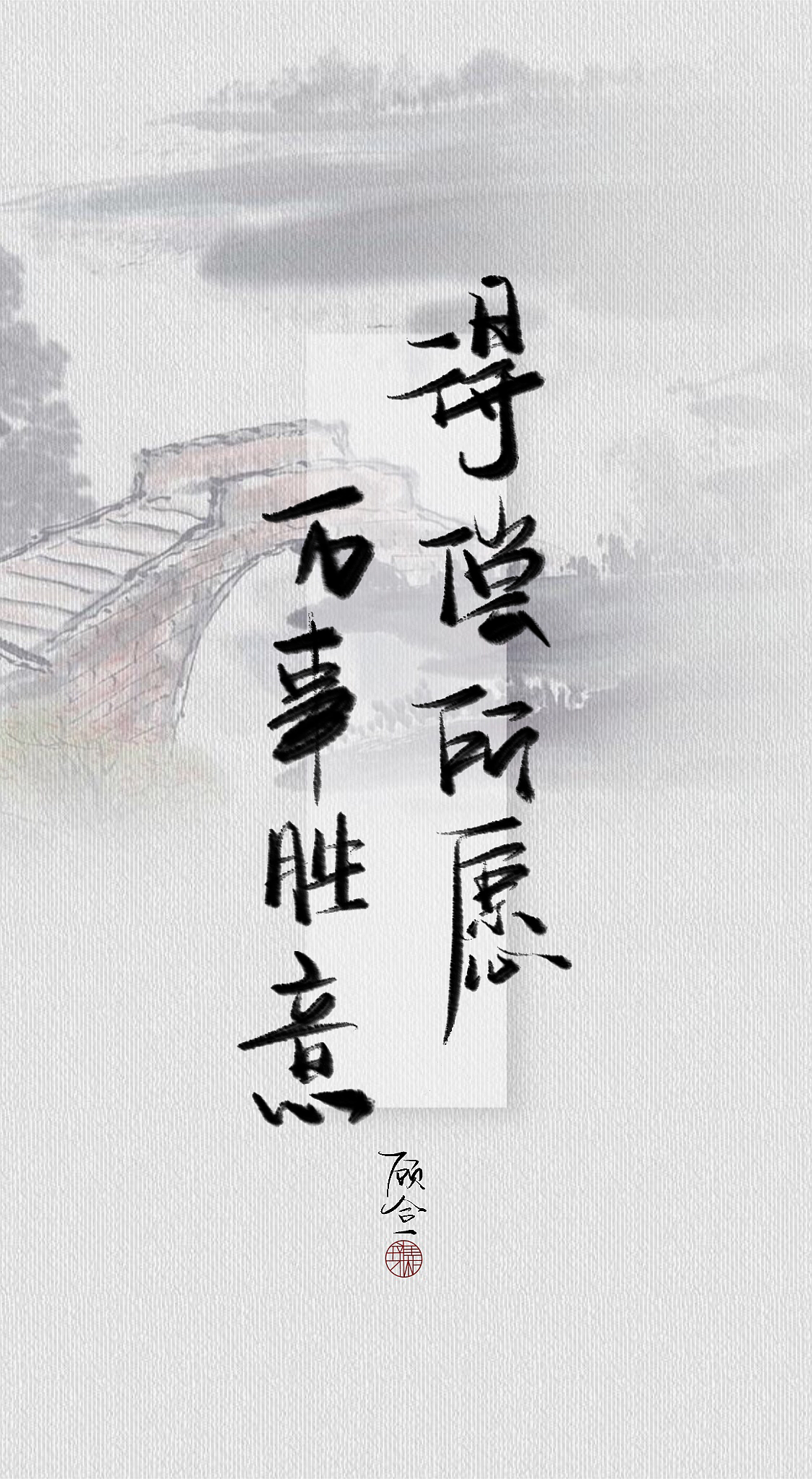 手写体江湖体不知名写字选手