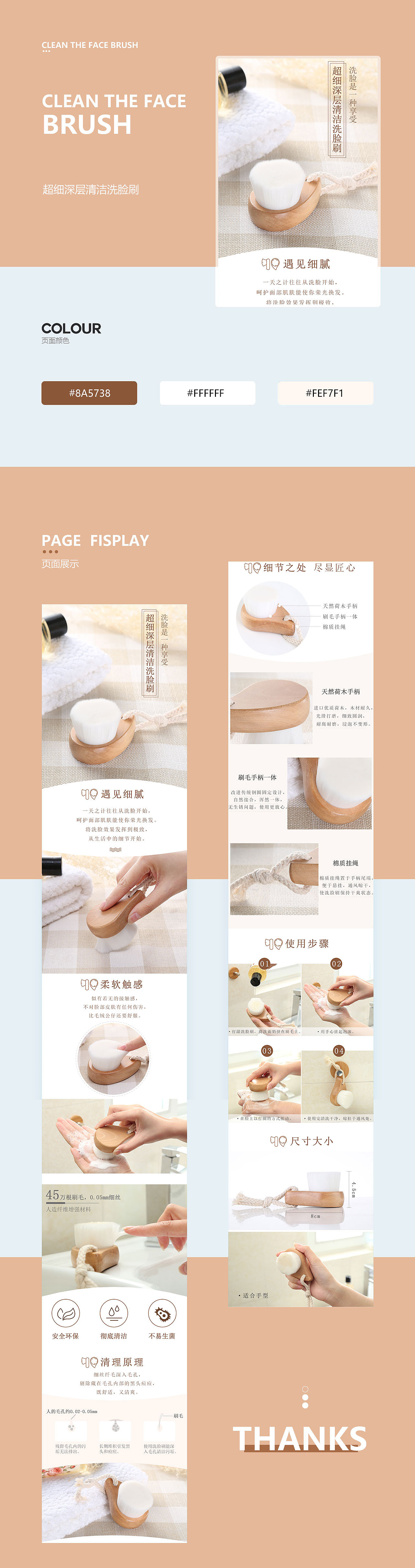 洗脸刷、洗手液详情页（图ZMjYzNTM1NDM2） - 电商 - 站酷设计师CY葉原创素材 - 站酷ZCOOL