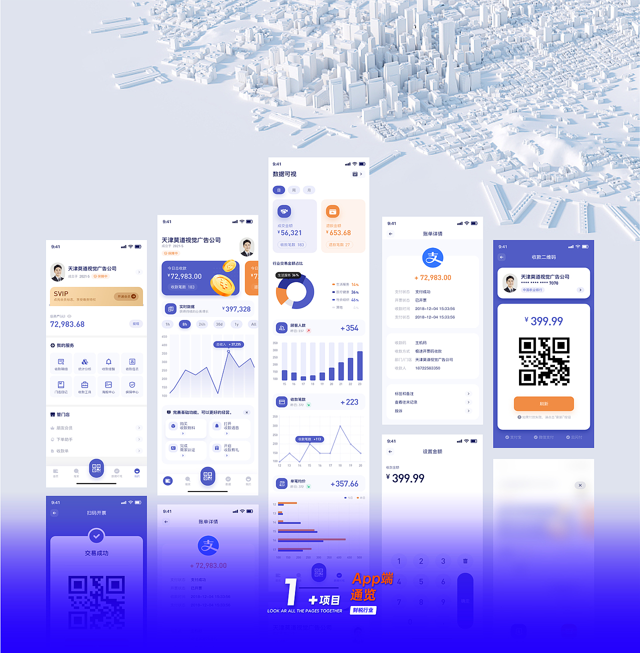 【不设限∞更多面】一份作品集（图ZMzMyMTY0MjE2） - APP界面 - 站酷设计师MDD_007原创素材 - 站酷ZCOOL