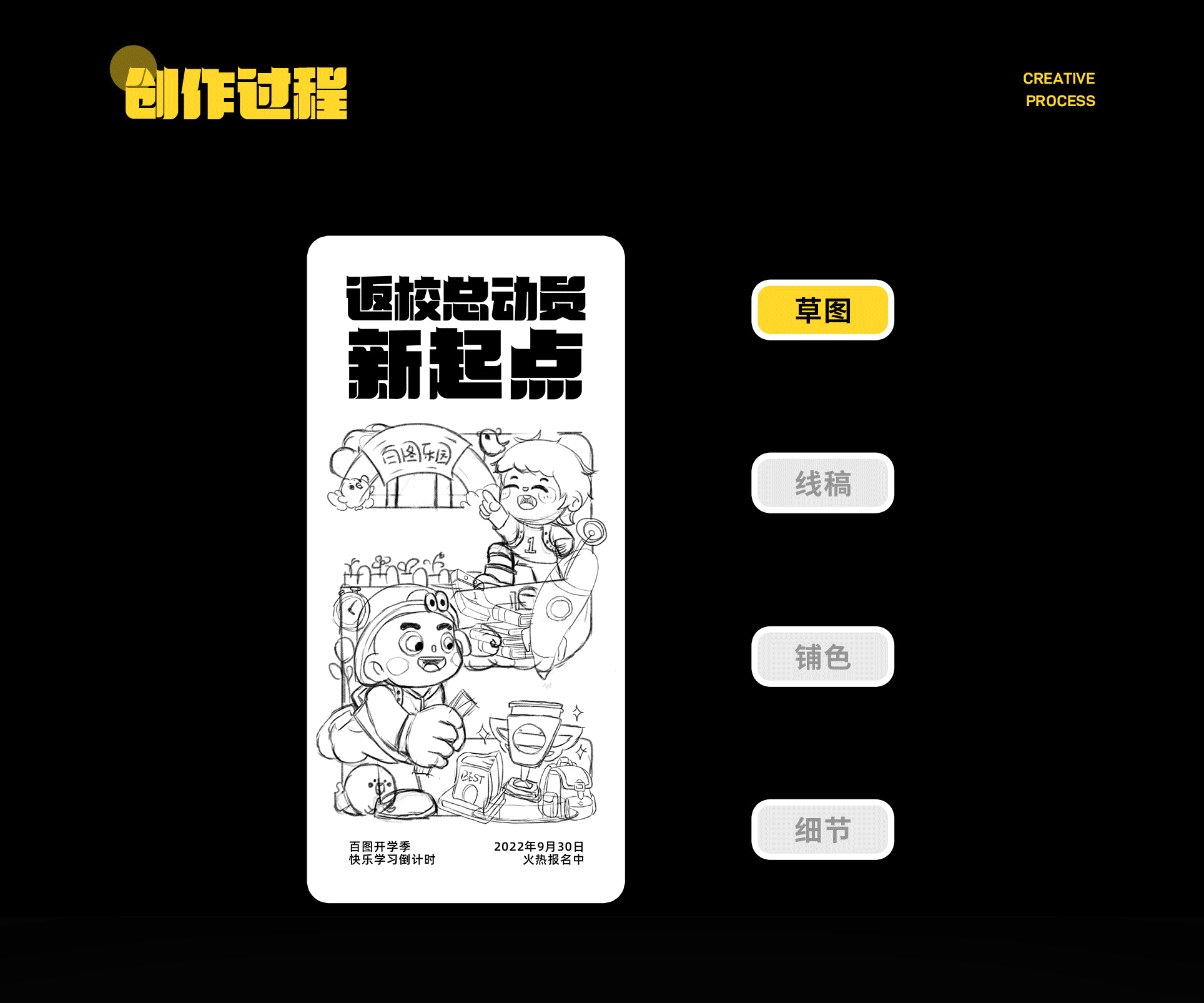 #绝活图师# 创意闪屏打卡挑战 #002（图ZMzE1MTc0NTY0） - 闪屏/壁纸 - 站酷设计师嗯哼呀哈原创素材 - 站酷ZCOOL