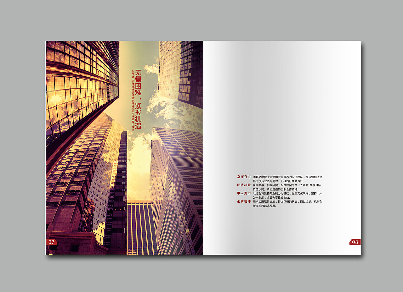 金融 画册/杂志（图ZNDQyODA4NDQ=） - 书籍/画册 - 站酷设计师阿诺Vcn原创素材 - 站酷ZCOOL