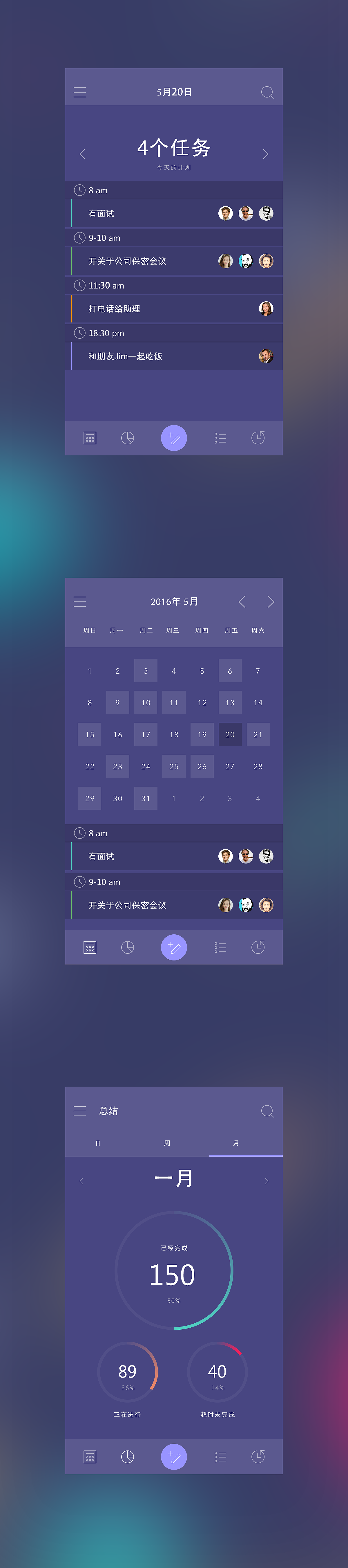 记事本 APP