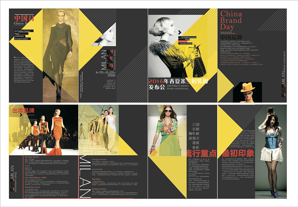 时尚女郎（图ZNzQwMDEwNjg=） - 书籍/画册 - 站酷设计师华丽的堕落原创素材 - 站酷ZCOOL