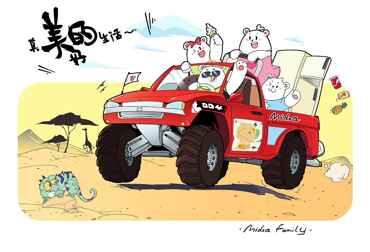 美的熊一家（图ZMTUzNDMxNzA4） - 图案 - 站酷设计师就不理你原创素材 - 站酷ZCOOL