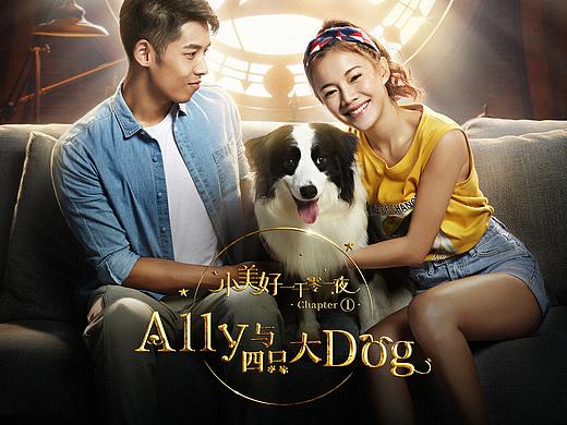 小美好的一千零一夜 系列（个人主页-ZNDExNDQ4NzI=） - 海报 - 站酷设计师wsl1900原创素材 - 站酷ZCOOL