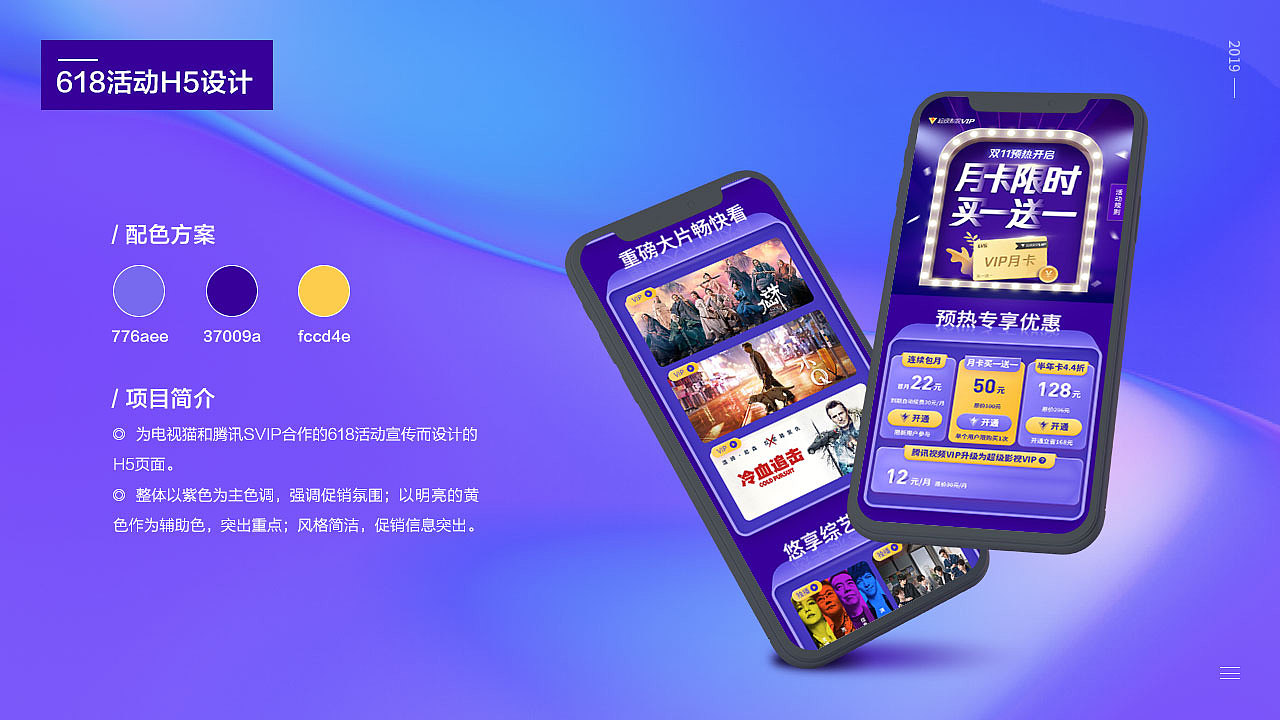 2019年视觉作品集（图ZMTg3NzA4NjIw） - 其他平面 - 站酷设计师阿九久原创素材 - 站酷ZCOOL