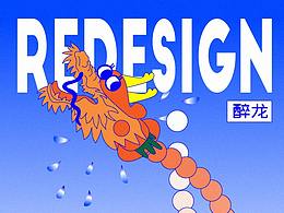 美茶系列海报-中山文化非遗