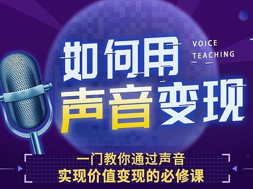 2020.1-6月 落地页设计-播音主持