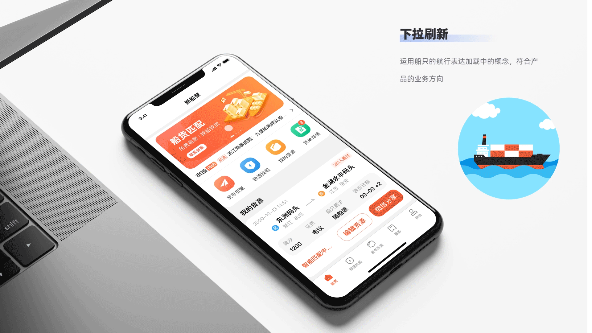 船货匹配解决方案-货主端App（图ZMjM1NjUyOTU2） - APP界面 - 站酷设计师serenababyz原创素材 - 站酷ZCOOL