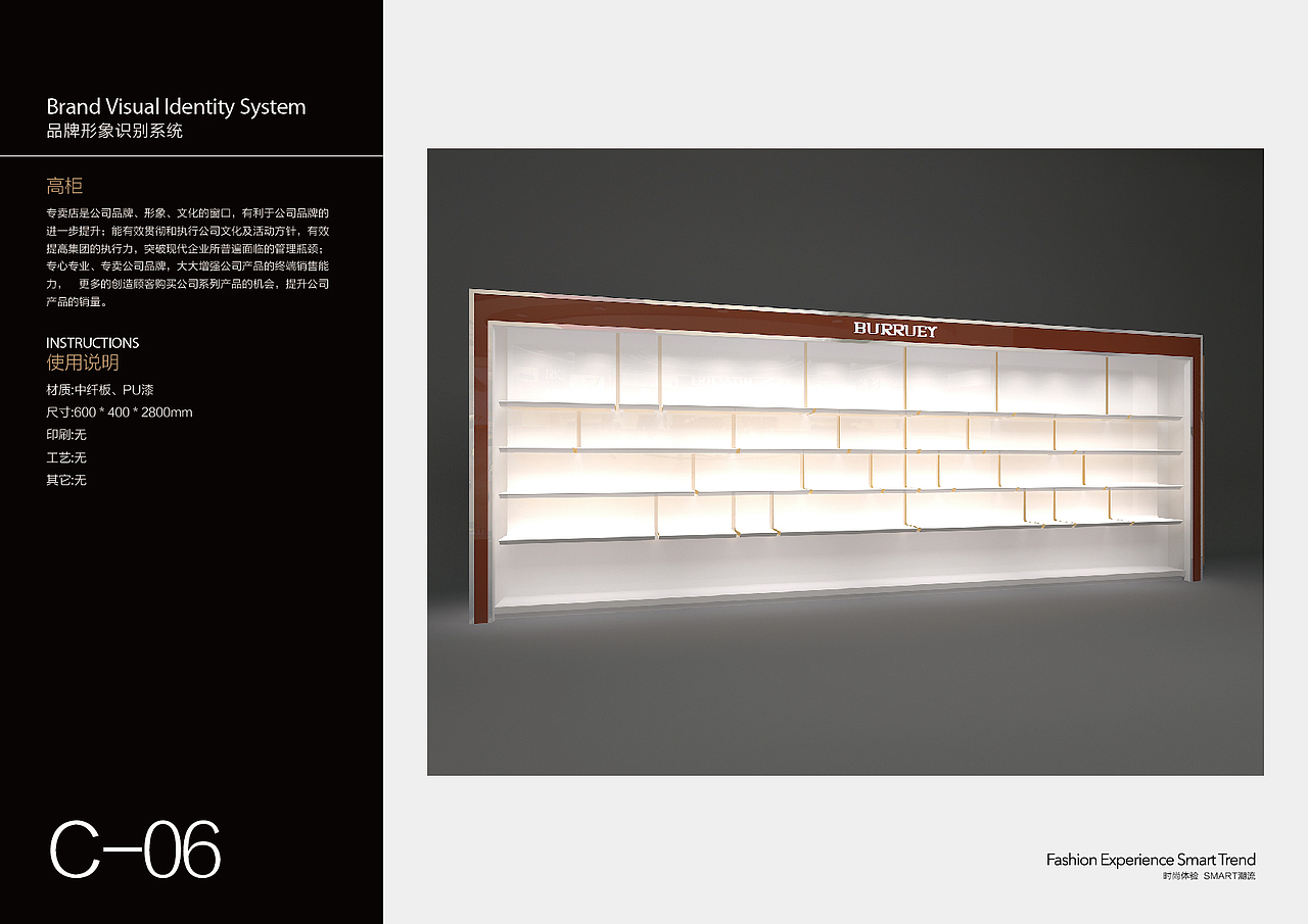 英伦鞋品牌VI形象系统