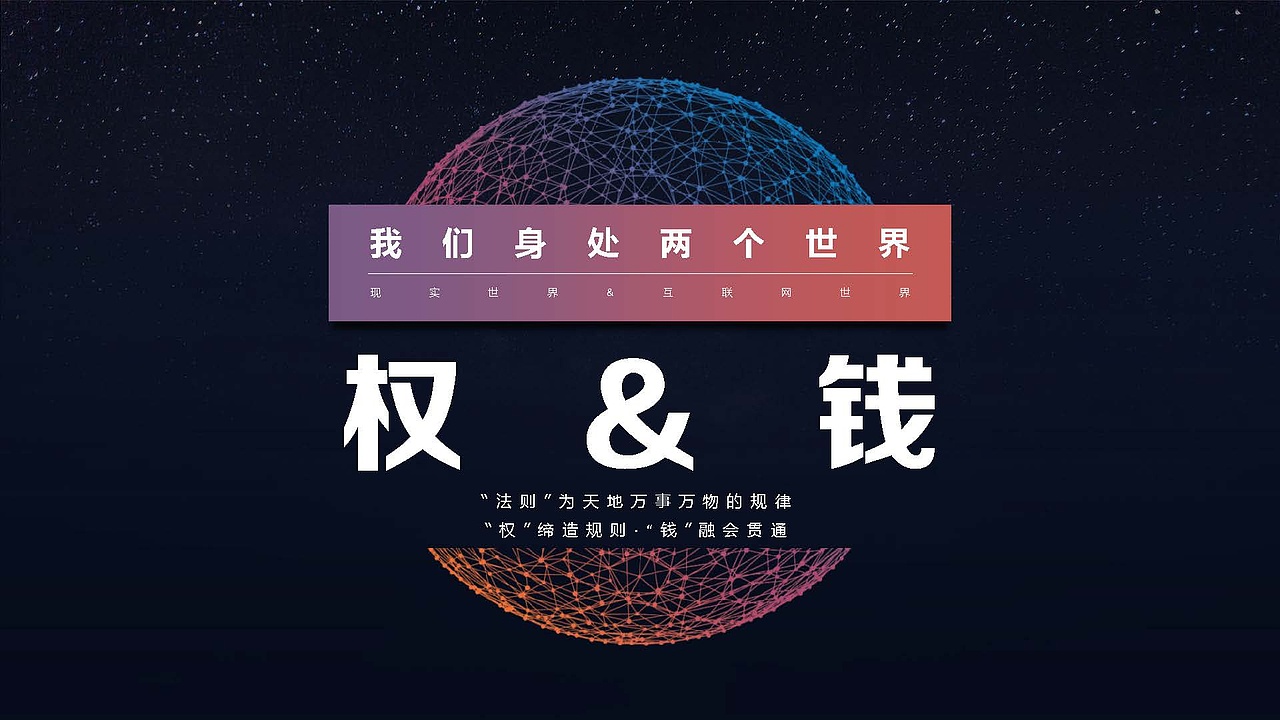 【PPT策划制作】这个时代变了！（分销商培训PPT）（图ZMjk0MTYyODg0） - PPT/Keynote - 站酷设计师冉广玺原创素材 - 站酷ZCOOL