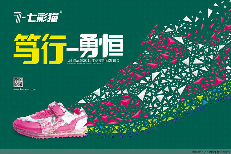七彩猫品牌2015秋季新品发布会（图ZMjk3NDUwMTY=） - 宣传物料 - 站酷设计师一派艺术原创素材 - 站酷ZCOOL