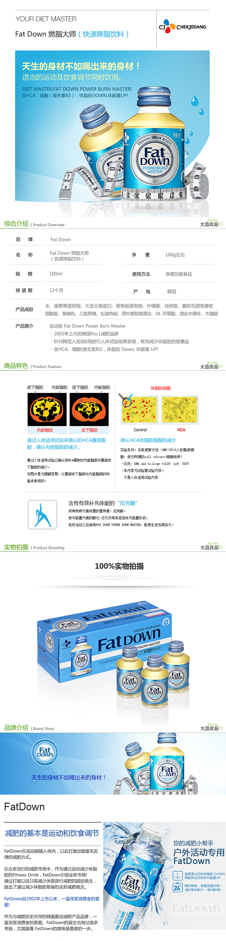 韩国CJ希杰运动饮料详情页设计（图ZMzYwNzQ0OTY=） - 运营设计 - 站酷设计师越前龍馬原创素材 - 站酷ZCOOL