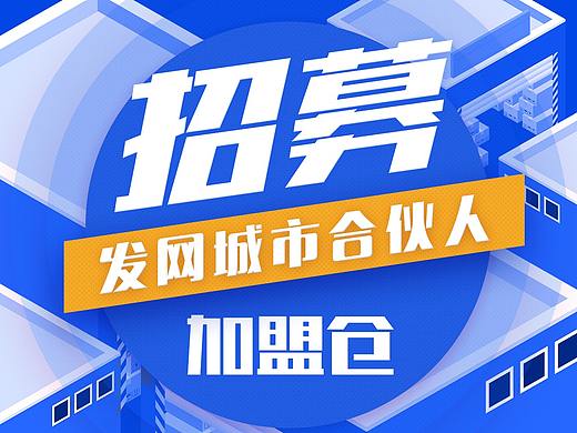 同城配落地页