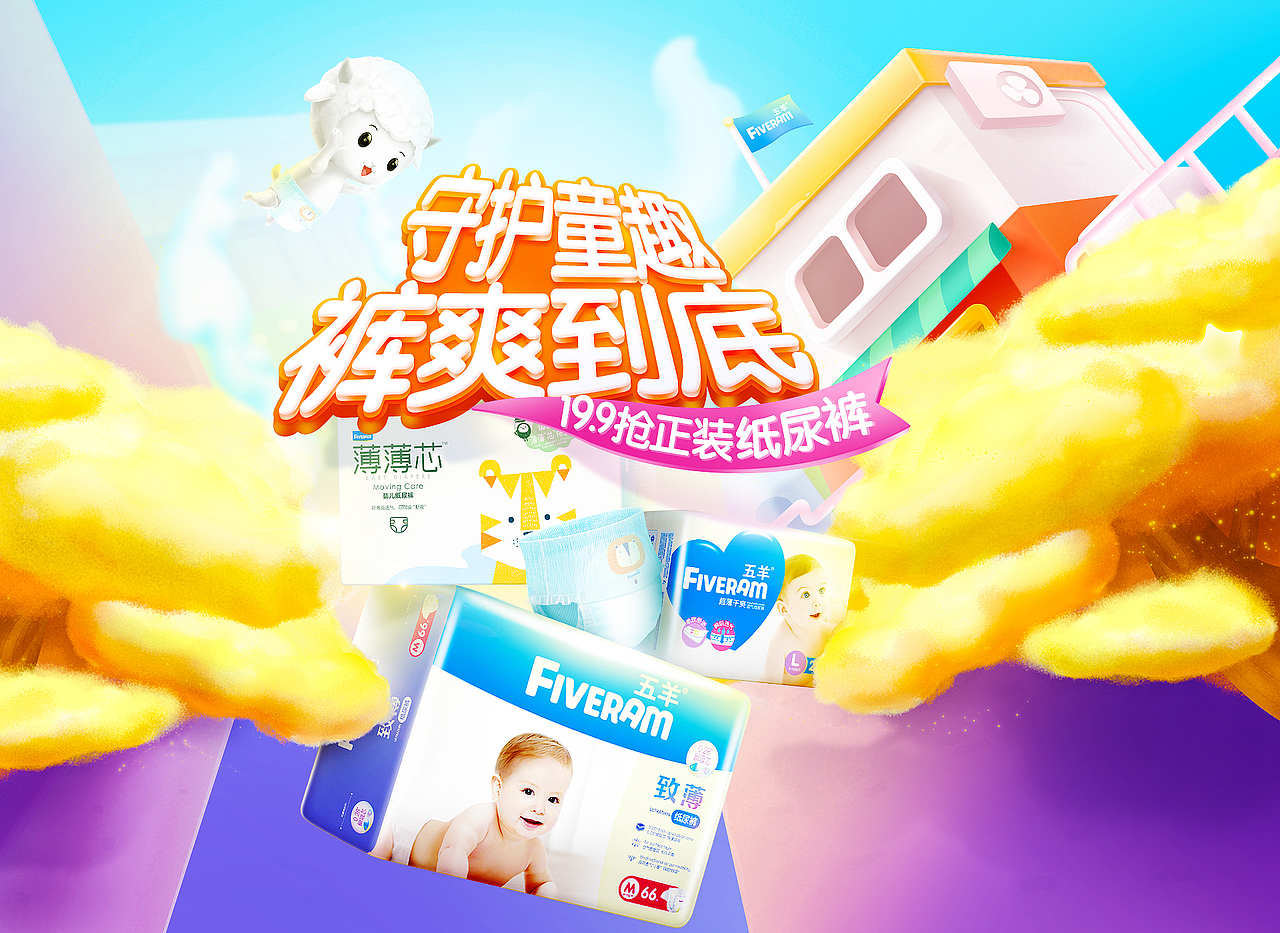 抠图仔的渣作!淘宝天猫母婴电商页面专题页网页设计