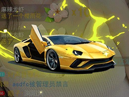 动效_直播礼物