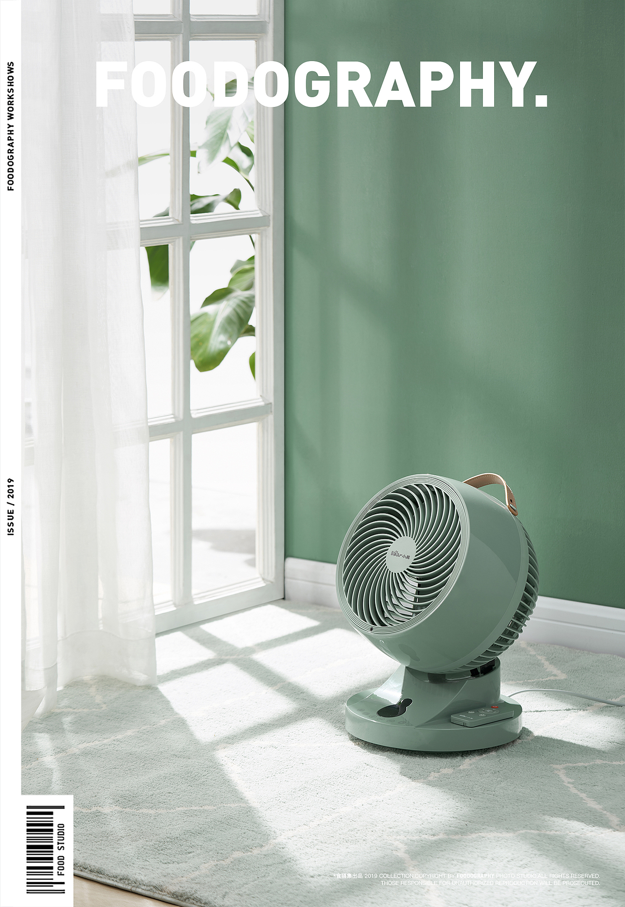 小家电摄影 | 小熊风扇 ✖ foodography