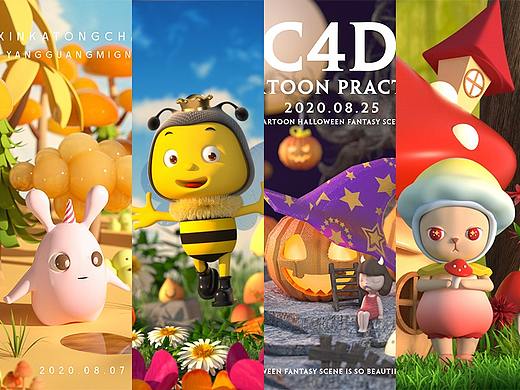 C4D-卡通类