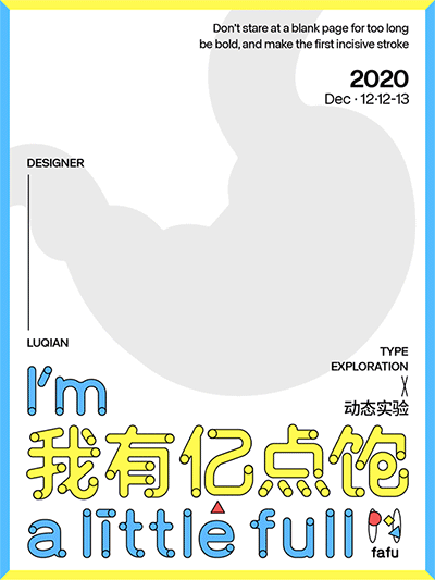 动效海报