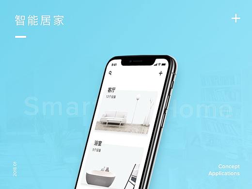 Smart home - App