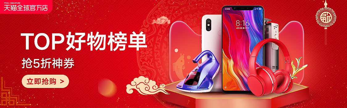 2018天猫官方自营店汇总（图ZMTQzODMyMDMy） - 电商 - 站酷设计师燡坤坤原创素材 - 站酷ZCOOL