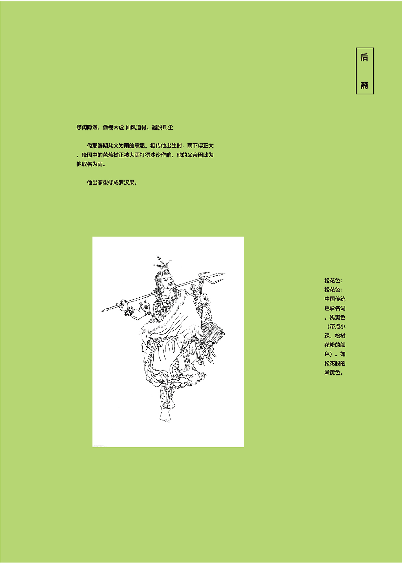 结课作业旋风装电子稿