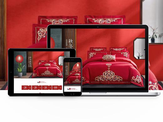 天猫秋冬新风尚-家纺