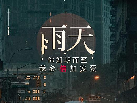 之前的一些海报