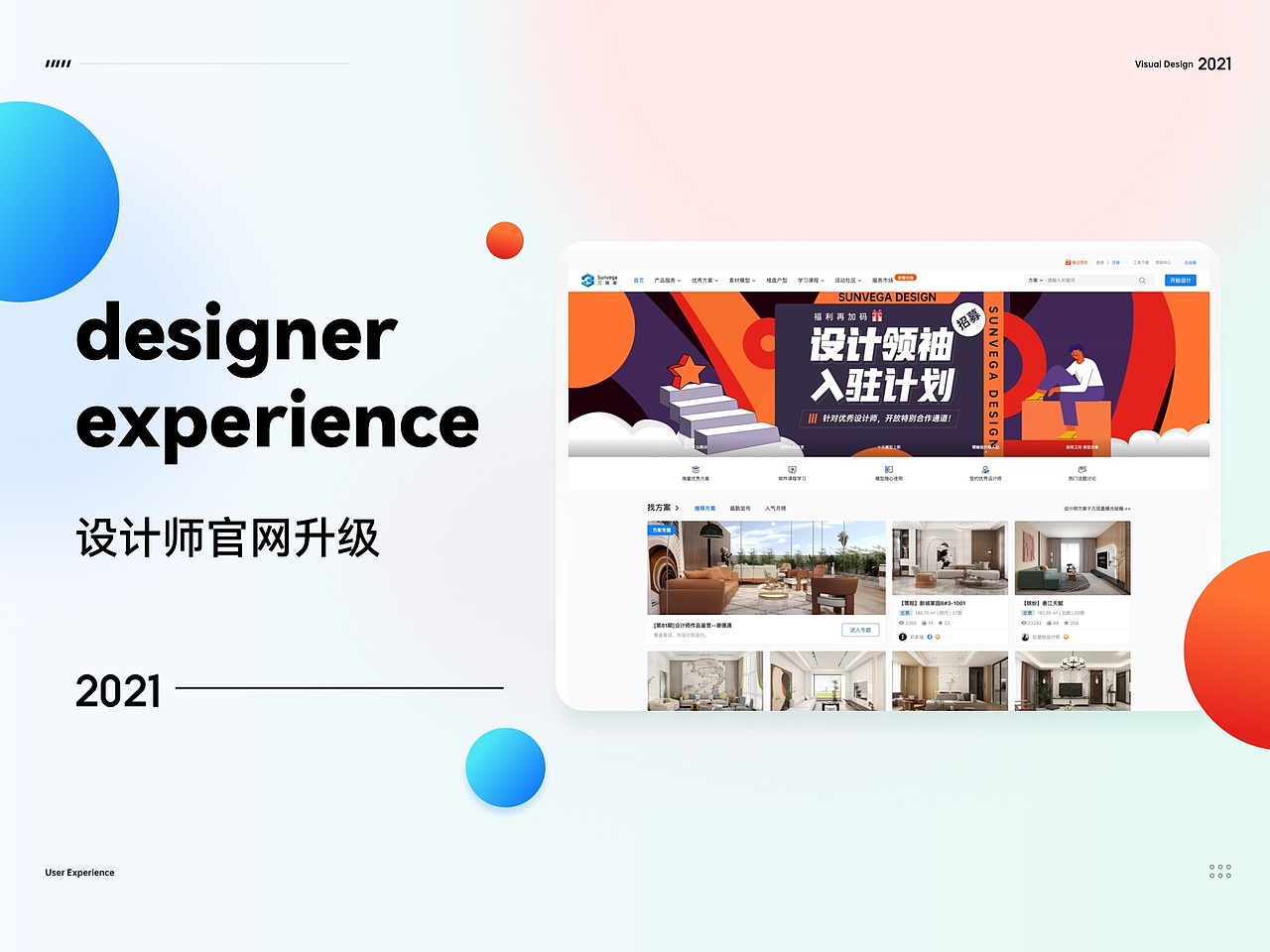 C端网站改版项目（图ZMjc0NDc2MTA4） - 门户网站 - 站酷设计师esha夏原创素材 - 站酷ZCOOL