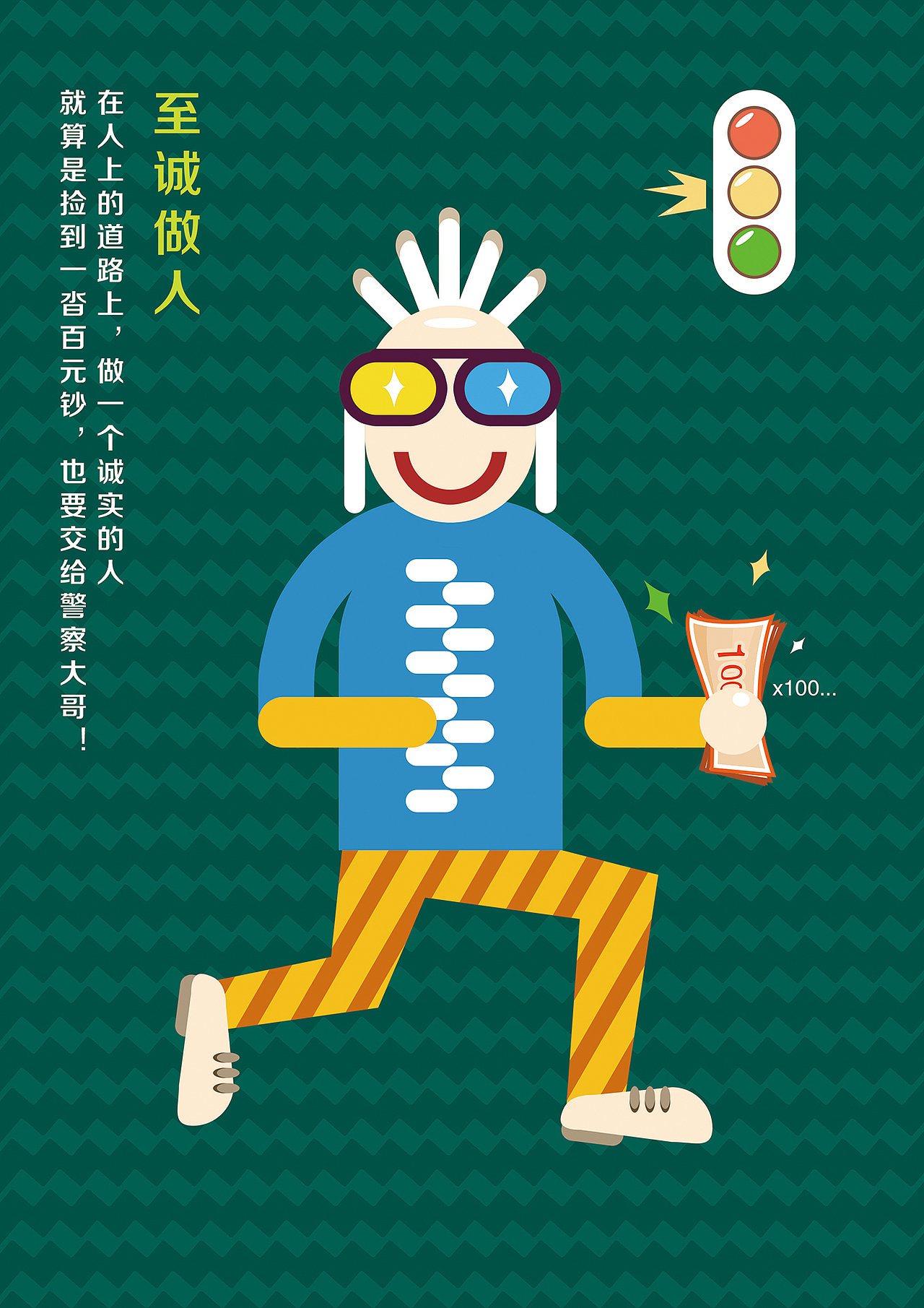 智能交通公司企业文化墙海报设计一套3p（图ZMjAwMjUwMDQ=） - 海报 - 站酷设计师SPECHEN原创素材 - 站酷ZCOOL