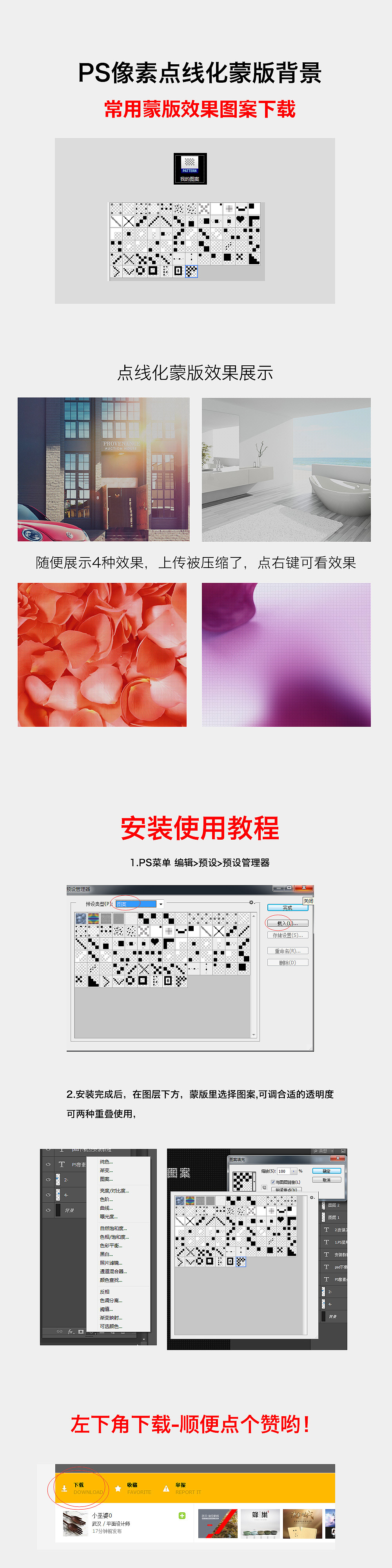斜线效果下载 80种 PS像素点线化蒙版背景（图ZNTkzNDc1MjQ=） - 图案 - 站酷设计师小巫婆0原创素材 - 站酷ZCOOL