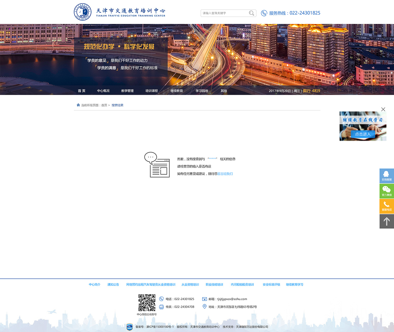 事业单位网站（图ZMTQxMTQ0OTA4） - 企业官网 - 站酷设计师玉清路上原创素材 - 站酷ZCOOL