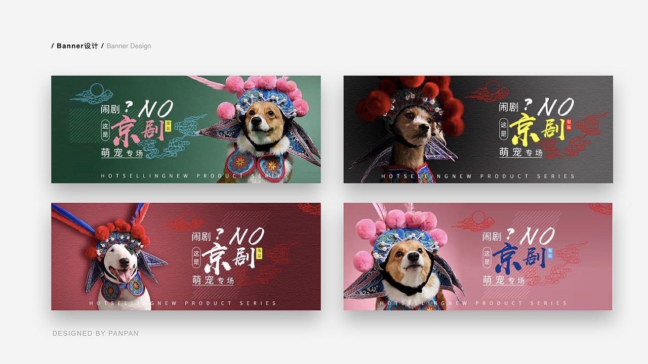 海报和banner设计（图ZMTU1NDY0MDc2） - 海报 - 站酷设计师LUO盼盼原创素材 - 站酷ZCOOL