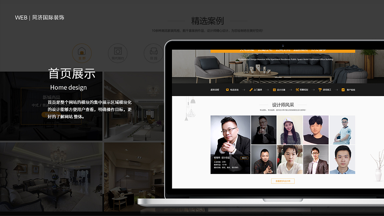 web端作品集