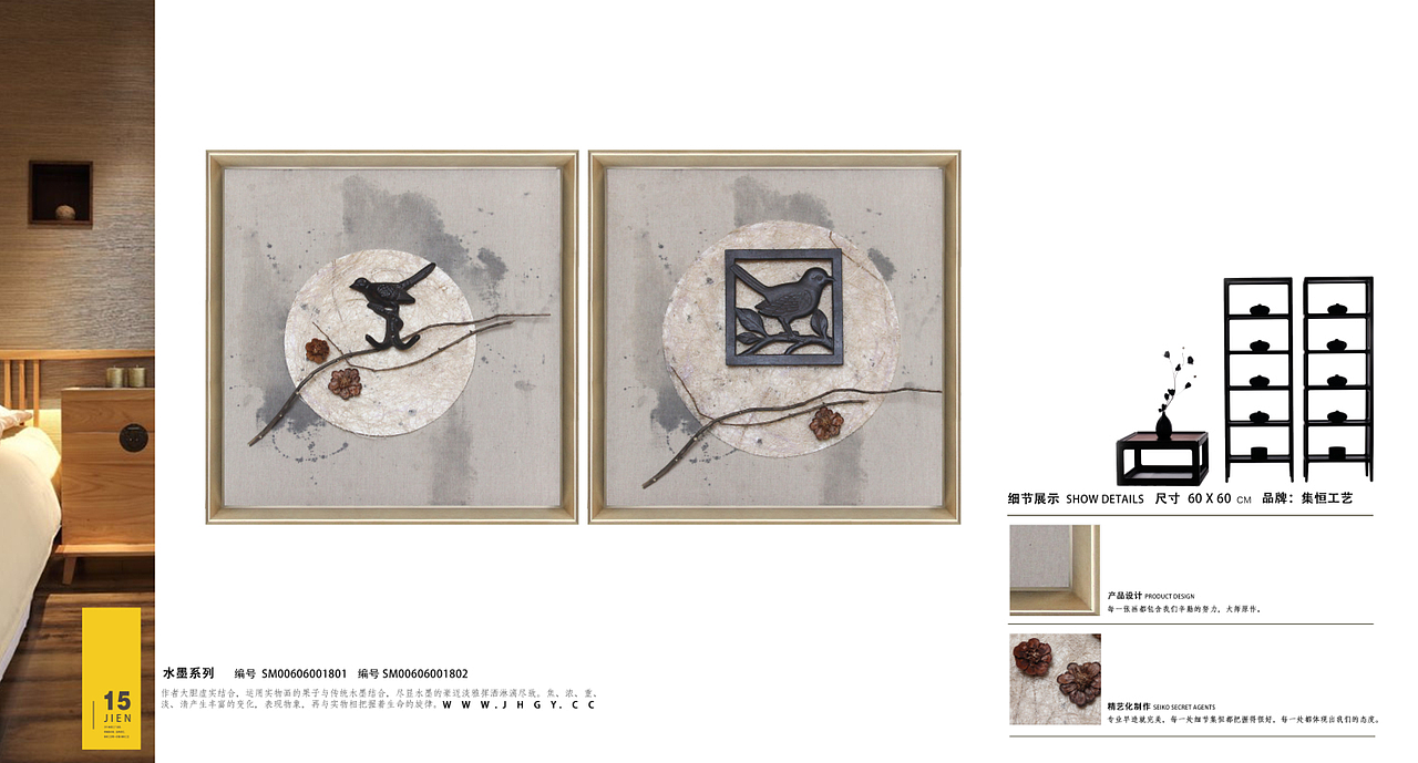 【集恒•JIEN ARTS】水墨禅宗