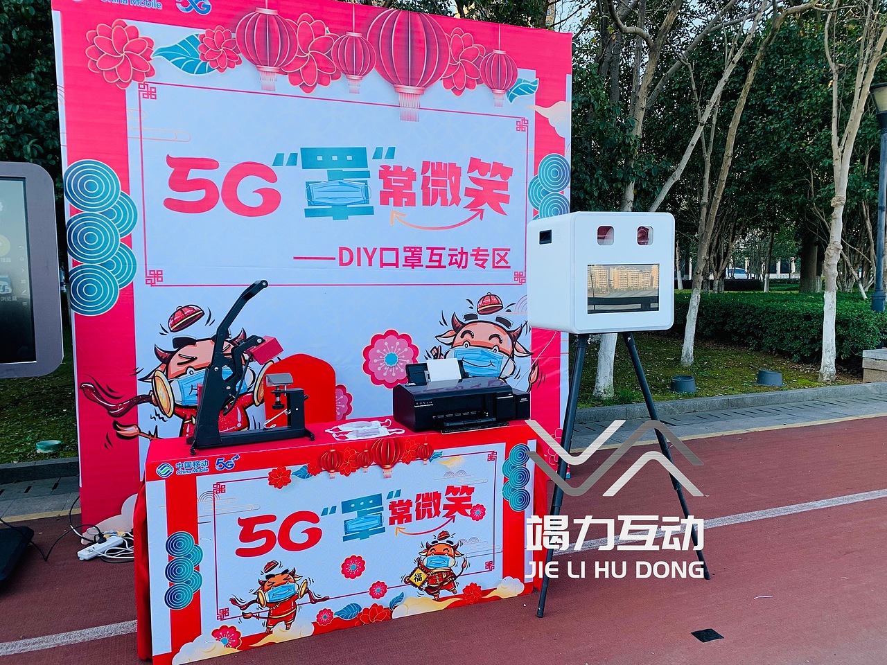 人脸口罩DIY打印互动装置